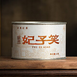 骏德红茶武夷桐木关小种正山原料特级妃子笑50g罐装口粮茶叶
