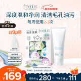芙丽芳丝（Freeplus）洗面奶氨基酸洁面乳100g+洁颜粉24粒元旦礼物送男女朋友