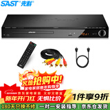 先科（SAST）DVP-358dvd播放机cd高清影碟机HDMI光盘播放机VCDDVD光驱播放器USB音乐