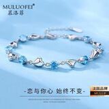 慕洛菲轻奢爱心手链女款女生手链情侣手链生日礼物元旦礼物银手链 恋心手链蓝锆【免费刻字】