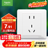 施耐德电气 10A正五孔插座 86型暗装墙壁电源开关5孔插座面板 睿意系列 白色