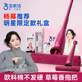 宝家洁（BAOJIAJIE）宝幂礼盒拖把套装32cm配3欧科棉拖头含迷你小拖把家用拖把免手洗