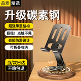 斯泰克【胡桃木纹底座】手机支架桌面ipad平板支架懒人支架床头直播追剧多功能小巧折叠便携360°旋转款