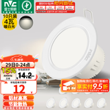 雷士（NVC）筒灯 LED筒射灯孔灯天花灯走廊过道灯 背景装饰灯牛眼灯 十只装-4W漆白暖白光开孔75-85mm