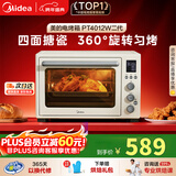 美的（Midea）【国家补贴】家用多功能风炉电烤箱 40L大容量/四面搪瓷/热风循环/空气炸锅烤箱一体机PT4012W二代