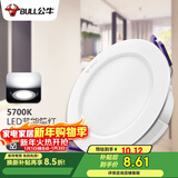 公牛（BULL）LED筒灯客厅吊顶灯嵌入式孔灯4W3寸自然白光5700K开孔尺寸70-85mm