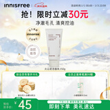悦诗风吟（innisfree）火山泡沫洗面奶150g男士控油女士净爽清洁水杨酸清爽新年礼物