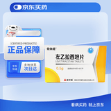[佐依坦]左乙拉西坦片 0.5g*30片/盒 10盒装