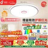 孩视宝25年新款护眼红光青少年全光谱卧室吸顶灯led灯具130W包安装25㎡