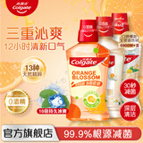 高露洁漱口水 清新口气去口臭 减少口腔细菌深层清洁成人牙龈护理无酒精 柑橘+橙花+柚子500ml