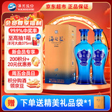  蓝色经典 海之蓝 52度 520ml 双瓶装 绵柔浓香型白酒