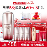 丸美眼霜 5代小弹簧弹力蛋白眼精华素20g 多肽虾青素紧致抗皱淡眼纹