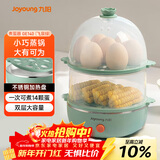 九阳（Joyoung）煮蛋器多功能智能蒸蛋器 14个蛋量 ZD14-GE140（飞泉绿）