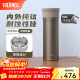 膳魔师（THERMOS）钛杯纯钛保温杯办公咖啡杯商务茶杯可定制团购水杯生日礼物TCTC 矿石金【升级钛茶隔】 530ml