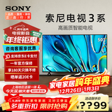 索尼（SONY）新品 50英寸 索尼电视3系  K-50S30 4K HDR 全面屏电视 智能 安卓电视  液晶平板 电视机 50英寸 S30