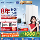 沁园净水器双子芯1000G 8年RO反渗透自来水过滤器 厨房台下式家用直饮一体机UR-S61076家电国家补贴