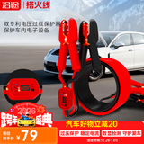 沿途 汽车搭电线电瓶搭线 4米过江龙搭火线  数显电流保护器N08