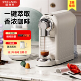 雪特朗（STELANG）【新年礼物】全自动胶囊咖啡机503一体小型家用咖啡机 兼容Nespresso星巴克胶囊 19Bar适配多胶囊 兼容多款胶囊-多杯量模式