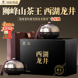 龙池古井茶叶礼盒装狮峰西湖龙井绿茶2025明前新茶送人领导长辈礼品物200g