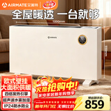 艾美特（AIRMATE）【别墅级供暖】欧式快热炉/取暖器/暖风机/电暖器/电暖气片 家用大面积壁挂加湿节能防水烤火炉