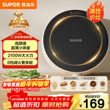 苏泊尔（SUPOR）coco家用电磁炉电陶炉新型小型电磁灶火锅大功率猛火爆炒炒菜迷你圆形电炉C21-IC807国家补贴