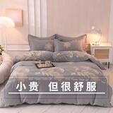 怪怪猫秋冬全棉床上四件套纯棉加厚生态磨毛床单被套双人结婚套件用品 岚语-灰-Q 1.8m床四件套 床单款 （被套200*230cm）