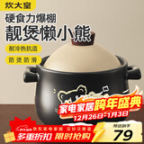 炊大皇砂锅陶瓷煲耐高温大容量家用炖汤煲煎熬中药煲仔饭砂锅2.8L