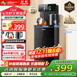 长虹茶吧机家用饮水机茶吧柜一体智能大屏多功能语音控制立式下置水桶烧水壶CH-T3902DDS冰温款 