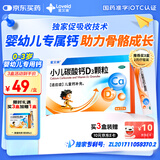 星艾迪【赠疗效险】小儿碳酸钙d3颗粒维生素d3婴幼儿0-1-3岁22袋婴儿钙儿童宝宝钙冲剂液体钙颗粒钙