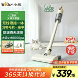 小熊（Bear）无线吸尘器吸拖一体机家用超强大吸力手持轻量便携强力吸宠物毛发防缠绕吸尘神器【旋风】V2水箱版
