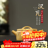 藏壶天下小容量宜兴紫砂壶纯手工刻绘功夫茶具原矿金黄段泥泡茶壶大口汉瓦 汉瓦壶 200ml