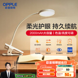 欧普（OPPLE）led触控调光充电夹子台灯大学生床头卧室宿舍床头灯儿童家用 小雅