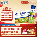 伊利安慕希贵州猕猴桃奶昔风味酸奶230g*10瓶/箱 礼盒装
