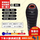 黑冰羽绒睡袋B400\B700\B1000\B1500户外露营超轻野营鸭绒可拼接情侣 新标准-B1500黑色 M-身高174以下
