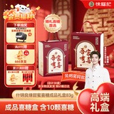 徐福记 什锦良缘甜蜜喜糖礼盒30盒 喜糖方盒 含糖结婚订婚 侯明昊推荐