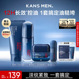 韩束男士护肤品套装水乳洁面精华露紧致肽补水保湿面霜秋冬男生礼物