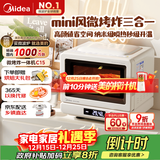 美的（Midea）小滋味2.0微烤炸一体机微波炉电烤箱空气炸三合一变频平板专业烘烤毫秒瞬热烤管(C15)