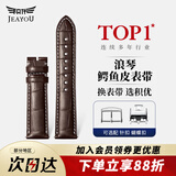 积优（JEAYOU）浪琴鳄鱼皮表带优原装浪琴名匠八针月相真皮手表表带男士代用康卡斯先行者军旗律雅瑰丽时尚女士 棕色白线 表耳21mm，表扣18mm 银色蝴蝶扣