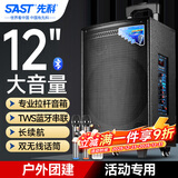 先科户外广场舞拉杆便携音响超大音量大功率移动蓝牙会议音箱k歌12吋重低音演讲带话筒SA-122S