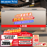 美菱（MeiLing）728升单温商用冰柜 零下40度二级能效深冷速冻电子温控BC/BD-728DTE以旧换新