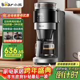 小熊（Bear）【政府补贴】全自动咖啡机 美式家用研磨一体机 豆粉两用保温咖啡壶 新年礼物 KFJ-H15Y8