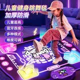 欧塞奇音乐跳舞毯儿童家用跳舞机玩具女孩3-6-10岁女孩生日礼物