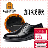 老人头（LAORENTOU）皮鞋男冬季头层牛皮正装鞋男士休闲商务圆头结婚鞋 1717 黑加绒41
