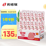 宾格瑞（BINGGRAE）韩国进口牛奶 草莓味牛奶饮料 200ml*24箱装