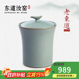 东道汝窑河南非遗2010年老东道功夫茶具配件茶叶罐密封储存陶瓷摆件 如意茶叶罐（天青） 150ml 1个