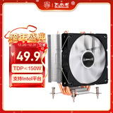 大水牛（BUBALUS）T41 4热管CPU风冷散热器（支持i系多平台/PWM温控/12CM风扇/附带硅脂/锁具式/支持1700）