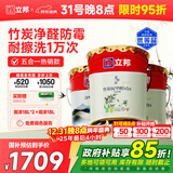立邦乳胶漆竹炭抗甲醛防霉净味五合一墙漆油漆内墙漆54L/约75KG套装 