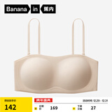 蕉内【赵露思同款】5系抹胸女士内衣聚拢防滑美背婚纱专用无痕文胸罩 外扩款-杏肤 S (70A/70B)