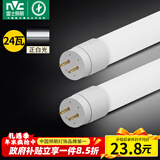 雷士（NVC）T8led灯管日光灯管灯条灯带1.2米24W正白光（不含支架 需自购）