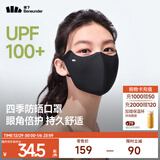 蕉下（beneunder）防晒口罩女四季防风防尘护脸高颜值口罩护眼角骑行遮阳25新品 漫暮黑